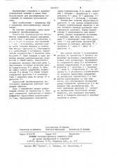 Импульсный преобразователь постоянного напряжения (патент 1201977)