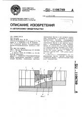 Ванная стекловаренная печь (патент 1106789)