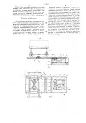 Загрузочное устройство (патент 1346524)