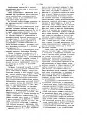 Изокинетическое пробоотборное устройство (патент 1437733)