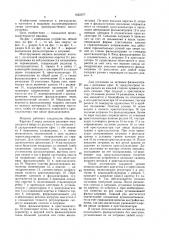 Многоручьевая машина для полунепрерывного литья заготовок (патент 1622077)