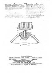 Радиальная уплотнительная пластина роторно-поршневого двигателя внутреннего сгорания (патент 928038)