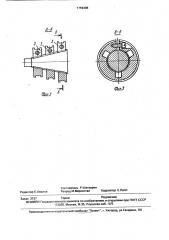 Устройство для многократного волочения проволоки (патент 1759496)