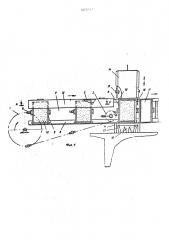 Устройство для загрузки спичечного магазина коробконабивочной машины кассетами (патент 507547)