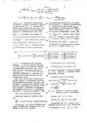 Способ получения сверхвысокочастотного электрического поля (патент 1582935)