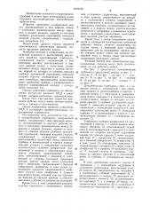 Центробежный турбонасос (патент 1078135)