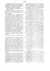 Буферное запоминающее устройство (патент 1670689)