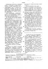 Устройство для обеззараживания сточных вод (патент 1490089)