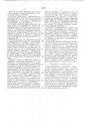 Самоцентрирующий кулачковый патрон (патент 475222)
