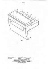 Электрическая машина с газовым охлаждением (патент 873337)