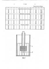 Способ получения гуминовых кислот из бурых трудноокисляемых углей и электролизер для его осуществления (патент 1713980)