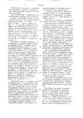 Кассетная установка для изготовления железобетонных изделий (патент 1701538)