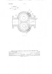 Шестеренчатый насос (патент 121031)