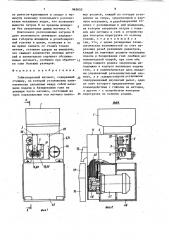 Гайконарезной автомат (патент 965653)