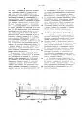 Аэродинамический транспортер (патент 541749)