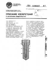 Датчик температуры (патент 1236327)