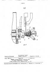 Устройство для восстановления тракторных деталей типа гусеничных башмаков (патент 1426725)