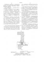 Вантовое башенное сооружение (патент 1222799)