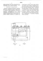 Счетчик импульсов (патент 268495)