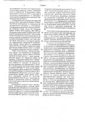 Устройство для введения полимерного материала в стоматологические кюветы (патент 1780506)