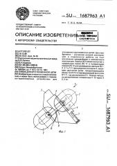 Замок для круглозвенной цепи (патент 1687963)