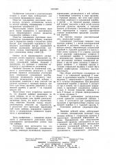Сальниковое уплотнение вала (патент 1021849)