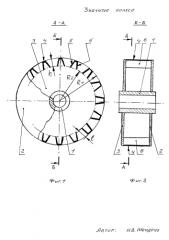 Зубчатое колесо (патент 2580370)