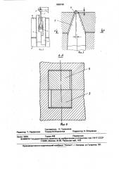 Устройство для фиксации подвижных звеньев механизма (патент 1656199)