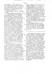Реверсивный распределитель импульсов для управления @ - фазным шаговым электродвигателем (патент 1541755)