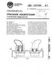 Устройство для закрепления и отдачи швартовного каната (патент 1237550)