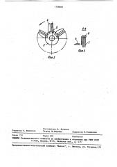 Устройство для удаления ботвы корнеклубнеплодов на корню (патент 1128860)