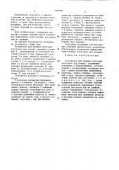 Устройство для прижима листовых заготовок под сварку (патент 1266696)