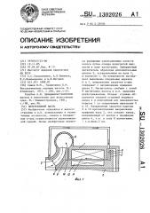 Центробежный насос (патент 1302026)