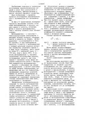 Способ изготовления электрического щеточного узла (патент 1356087)