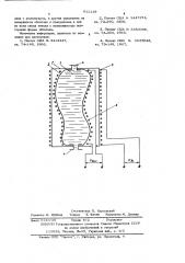 Устройство для измерения объема жидкости (патент 611119)