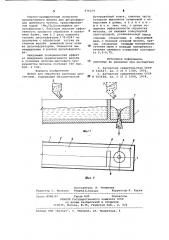 Желоб для обработки расплава реагентами (патент 976279)