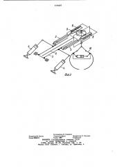Машина для трелевки деревьев (патент 1134427)