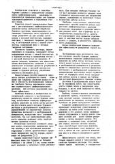 Способ бурения скважин (патент 1027363)