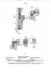 Многокулачковый самоцентрирующий центробежный патрон (патент 1710211)
