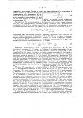 Устройство для решения задачи многих тел (патент 45111)