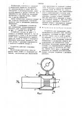 Устройство для определения газопроницаемости плотного слоя сыпучего материала (патент 1408308)