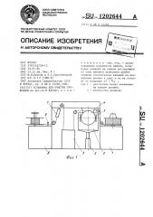 Установка для очистки проволоки (патент 1202644)