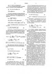 Система стереофонического вещания (патент 1788589)