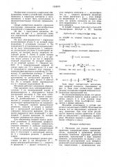 Механизм для подачи электродной проволоки (патент 1632679)