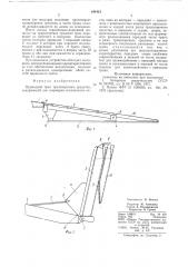 Приводной трап транспортного средства (патент 844413)