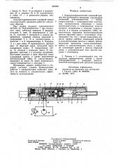 Электрогидравлический следящий привод поступательного движения (патент 920269)