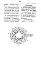 Устройство для подвода в зону резаниясмазочно-охлаждающей жидкостив распыленном состоянии (патент 831527)