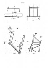 Стреловой кран (патент 1472424)