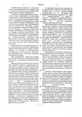 Способ захоронения радиоактивных и других химически вредных отходов (патент 2002323)