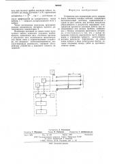 Устройство для определения места повреждения изоляции силовых кабелей (патент 565262)